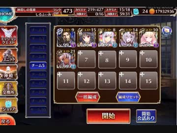 ナイトメア・パーティー撃破数1から放置