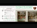 True Songs in The Last Supper!