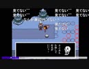 aisssyさんの UNDERTALE【実況プレイ】その24