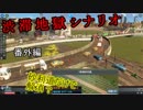 番外編A~砂利道だけで渋滞解消~【Cites:Skylines】【ゆっくり実況】画質向上版