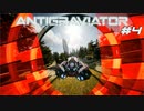 Antigraviator プレイ動画4