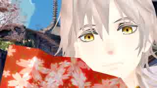 【MMD刀剣乱舞】鶴丸で「響喜乱舞」【鶴丸国永】