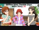 ミリシタメインコミュ第26話『プロジェクト茜ちゃん～グッズ倍増計画～』野々原茜『Heart♡・デイズ・Night☆』