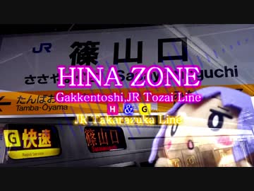 HINA ZONE(静止画)