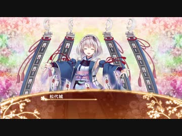 【城プロRE】松代城ボイス集