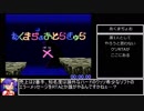 あくまぢょおどらきゅら×（ぺけ） RTA 17秒80 + ALZADICK2分間スコアアタック