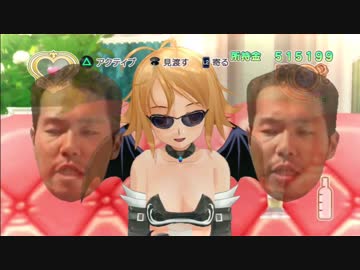 ドリ淫夢クラブZERO　第四十四章「かしこまり！」