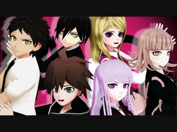 【ダンガンロンパＭＭＤ】おどりゃんせ【ネタバレ有】