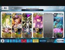 【FGO高難易度】エルキドゥで３Ｔ 《別解》 【復刻ﾊﾛｳｨﾝ'17】