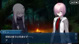 【実況】今更ながらFate/Grand Orderを初プレイする！356