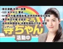 【岩本沙弓】おはよう寺ちゃん活動中　 2018年10月12日