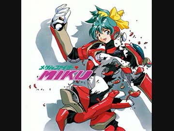 人気の「メタルファイターMIKU」動画 39本 - ニコニコ動画