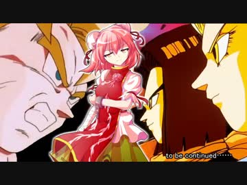 【東方未来華】希望託した隻腕戦士が幻想入り 其之8-1