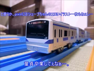 滋賀プラレール鉄道物語番外編#4『E531系の主張』