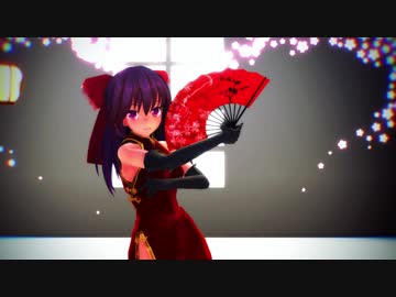 【東方MMD】霊夢で響喜乱舞