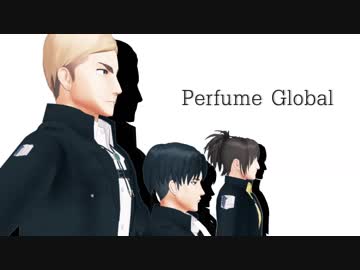 【進撃のMMD】幹部組でPerfumeGloball【団長誕2018】