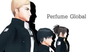 【進撃のMMD】幹部組でPerfumeGloball【団長誕2018】