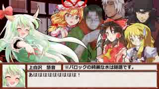 東方妄想鉄　10話　【バロックシンドローム】　