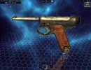 『Gun Disassembly』Nambu Type 14 スーパー RTA 44.41【WR】