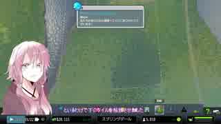 ゆかりさんが市長になるみたいです 5