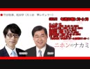 【竹田恒泰】ニホンのナカミ 2018.10.14 ＜神社のはなし＞