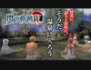 【ほぼ毎日投稿】【閃の軌跡Ⅳ】終焉に諍う閃の軌跡Ⅳ 難易度ナイトメア!? #18【実況】