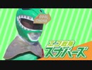 エコ戦隊スナバーズ.37KB