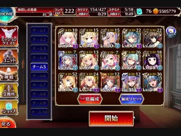 [千年戦争アイギス]魔神討滅戦☆３