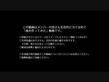 【作曲】闘争の前途へ贈る狂争曲【wrwrdFA曲】