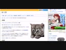 【ゆっくり朗読】【ニコニコ大百科】【ネコ】 Ubgm Nicopedia #11 "ねこ & ぬこ"