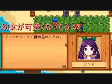 ゲーム実況者におれはなる Stardew Valley Part9 ゆっくり実況 ニコニコ動画