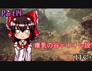 【ゆっくり実況】14話：瘴気の谷の秘密【MHW】