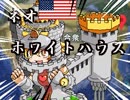 【VIPRPG】 ネオ・ホワイトハウス