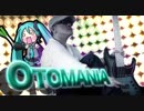「はちゅねミク」の生みの親でもある「Otomania」がやってくる！【なんとかしナイト Vol.4 予告PV】