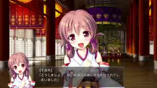 千の刃濤、桃花染の皇姫 椎葉古杜音ルート Part9