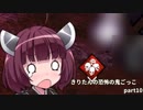 【Dead by Daylight】きりたんの恐怖の鬼ごっこpart10