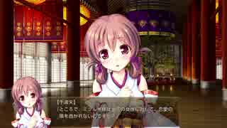 千の刃濤、桃花染の皇姫 椎葉古杜音ルート Part13