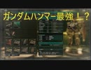 【バトオペ2】漢ならガンドム：Part72【ガンダム Lv2】