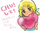 なんていうか、「CHU！して！」を歌ってみた