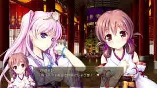 【修正版】千の刃濤、桃花染の皇姫 椎葉古杜音ルート Part18