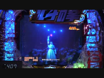 【パチンコ】CR北斗の拳7 転生【6裂拳】