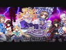 【オトギフロンティア】子育てABC 失意の母 ファンティーヌ ボス戦BGM