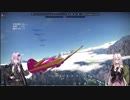 ゆかりんとＩＡちゃんのかっこよくキルを決めたいpart2