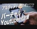 テニニーまとめ①柳生比呂士編 【ニコ生録画】