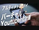 テニニーまとめ②手塚国光編 【ニコ生録画】