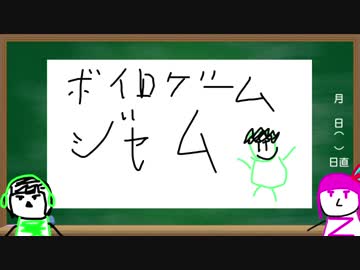 【京町ゲーム製作所】ボイロゲームジャム参加します動画【VOICEROID】