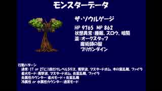 【FF9】 Lv1で1人旅 part15