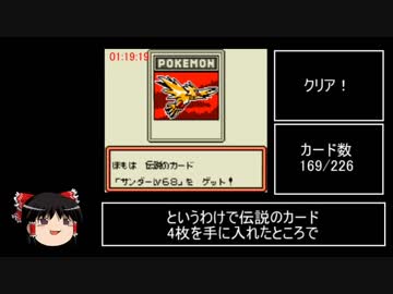 【RTA】ポケモンカードGB　オールカード 　2:41:56 part3