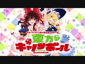 新作ゲーム『東方キャノンボール』PV第1弾