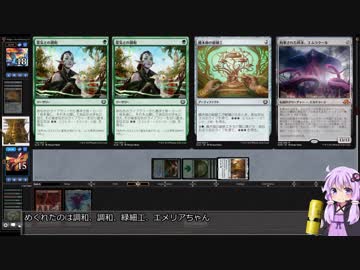 【ゆっかりMO】ほろよいマジック 18本目(?)【モダン】